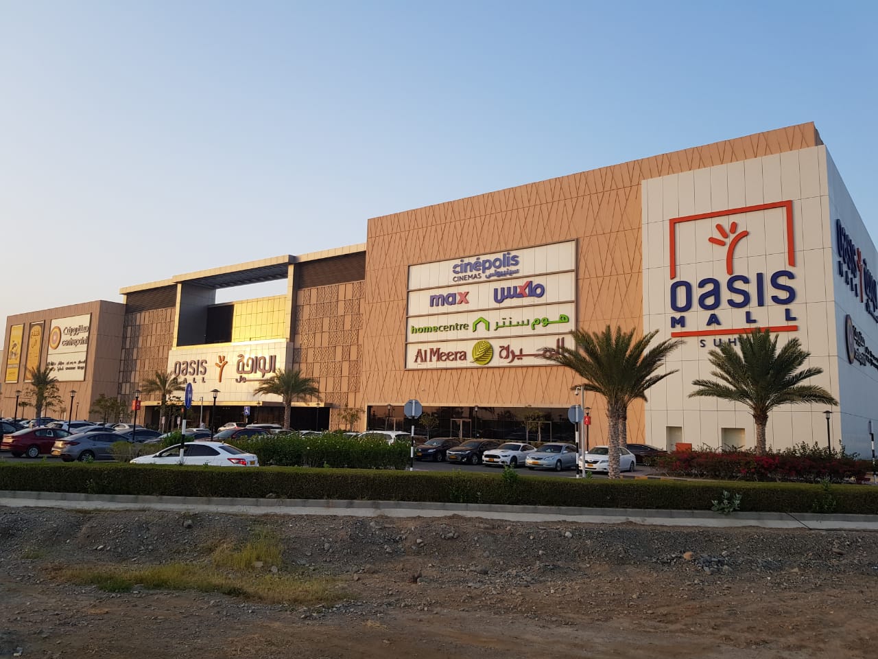 OASIS MALL SOHAR